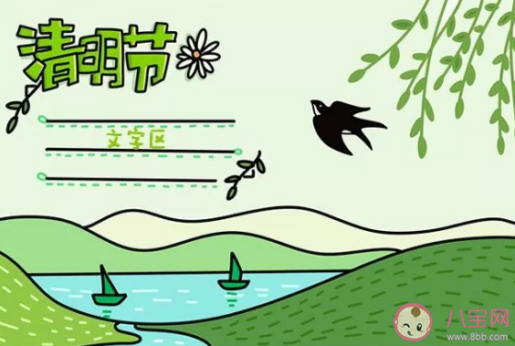 2020清明節致敬英雄手抄報大全 清明節向致敬英雄手抄報簡單 2020清明節致敬英雄手抄報大全 清明節向致敬英雄手抄報簡單