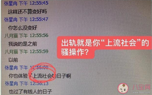 上流社會(huì)下等馬是什么梗 上流社會(huì)下等馬梗的出處是什么