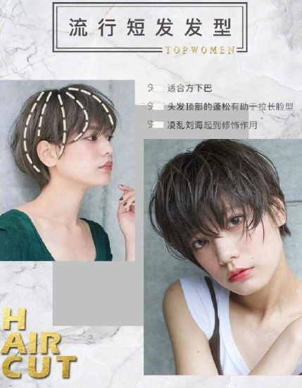 2020春日治愈系短發合集 春天最流行短發推薦