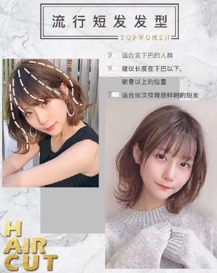 2020春日治愈系短發合集 春天最流行短發推薦