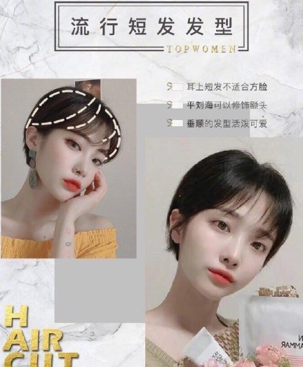 2020春日治愈系短發合集 春天最流行短發推薦