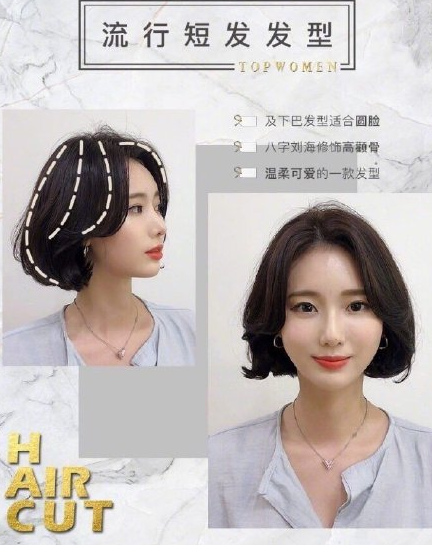 2020春日治愈系短發合集 春天最流行短發推薦