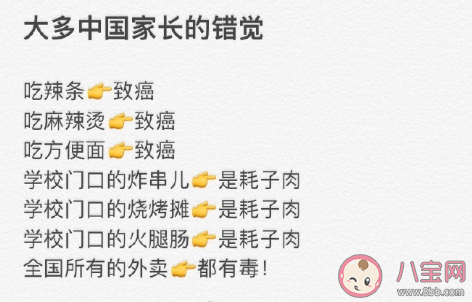 大多中國家長的錯覺是什么 中國家長的錯覺盤點(diǎn)