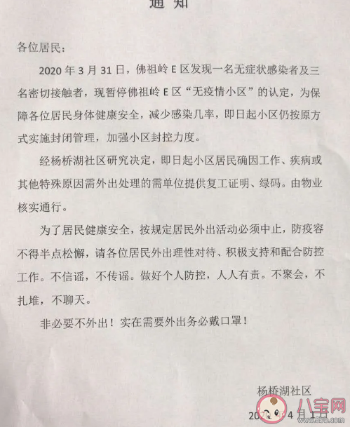 武漢解封代表疫情結束了嗎  武漢解封后疫情還會爆發嗎