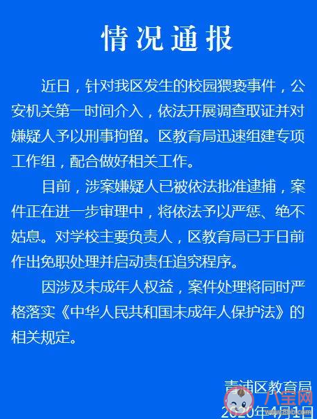 怎么和孩子科普性教育知識 如何預防兒童被性侵