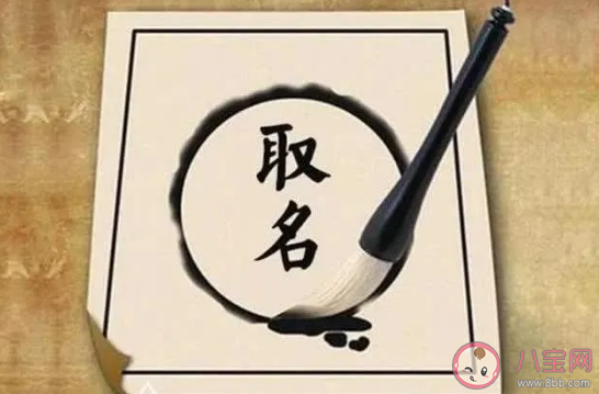 寶寶起名字有哪些忌諱  給寶寶起名字要注意什么