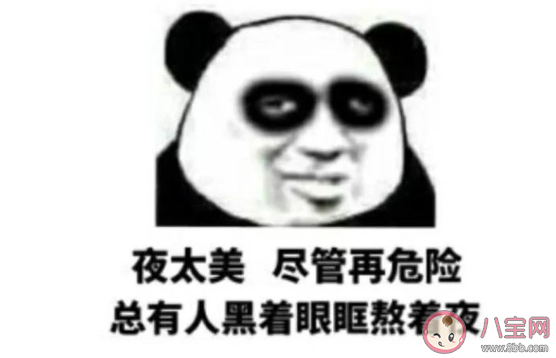 數(shù)羊數(shù)雞數(shù)星星1234567是什么歌 《熬夜上癮》完整版歌詞在線聽歌 數(shù)羊數(shù)雞數(shù)星星1234567是什么歌 《熬夜上癮》完整版歌詞在線聽歌