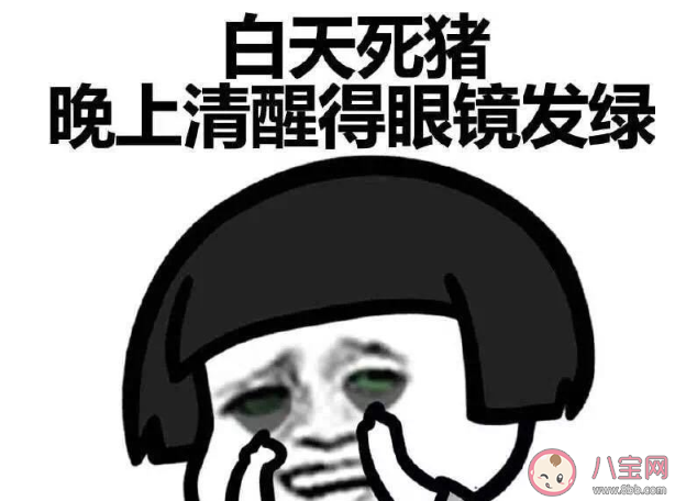 數(shù)羊數(shù)雞數(shù)星星1234567是什么歌 《熬夜上癮》完整版歌詞在線聽歌 數(shù)羊數(shù)雞數(shù)星星1234567是什么歌 《熬夜上癮》完整版歌詞在線聽歌