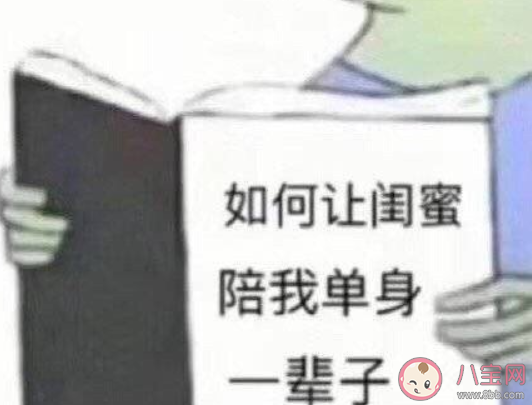 當(dāng)代女生的脫單方式是什么 女生如何才能快速脫單 當(dāng)代女生的脫單方式是什么 女生如何才能快速脫單