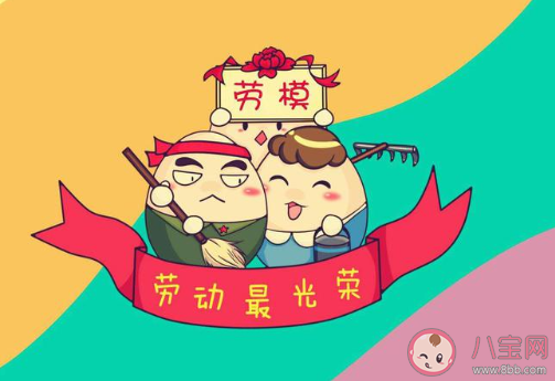 2020幼兒園五一放假通知書模板大全 2020幼兒園勞動節放假通知及注意事項 2020幼兒園五一放假通知書模板大全 2020幼兒園勞動節放假通知及注意事項