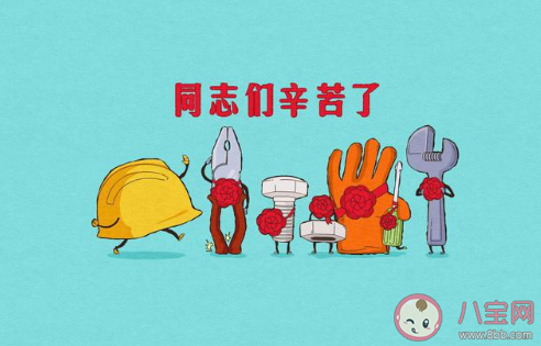 2020幼兒園五一放假通知書模板大全 2020幼兒園勞動節放假通知及注意事項 2020幼兒園五一放假通知書模板大全 2020幼兒園勞動節放假通知及注意事項