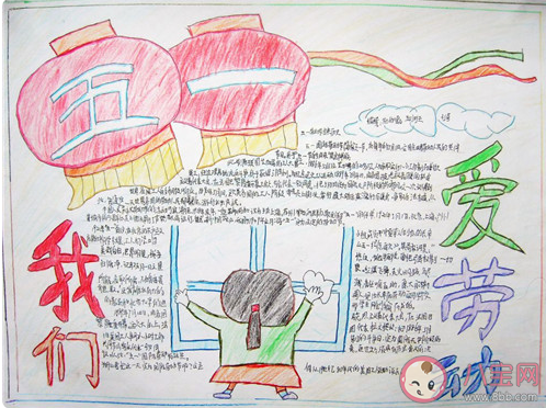 2020小學生五一勞動節有意義的手抄報圖片 2020小學生勞動節簡單手抄板模板大全