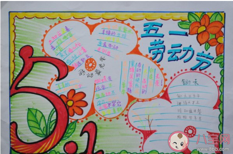 2020小學生五一勞動節有意義的手抄報圖片 2020小學生勞動節簡單手抄板模板大全