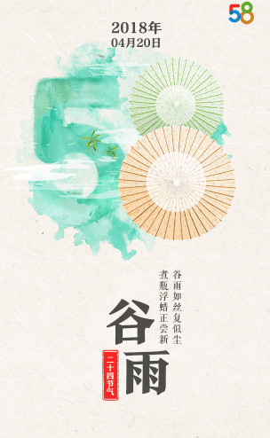 2020谷雨文案海報合集 谷雨各品牌創意海報 2020谷雨文案海報合集 谷雨各品牌創意海報