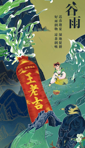 2020谷雨文案海報合集 谷雨各品牌創意海報 2020谷雨文案海報合集 谷雨各品牌創意海報