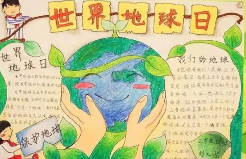 2020世界地球日手抄報圖片簡單漂亮 世界地球日手抄報大全