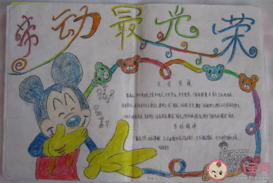 2020五一勞動最光榮的手抄報圖片大全 五一贊美勞動節(jié)的手抄報模板合集