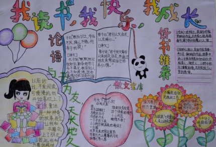 2020世界讀書日手抄報(bào)圖片大全 2020世界讀書日手抄報(bào)模板文案內(nèi)容