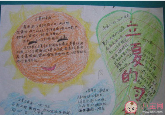 2020立夏節氣手抄報文案內容怎么寫 2020立夏節氣簡單的手抄報圖片大全