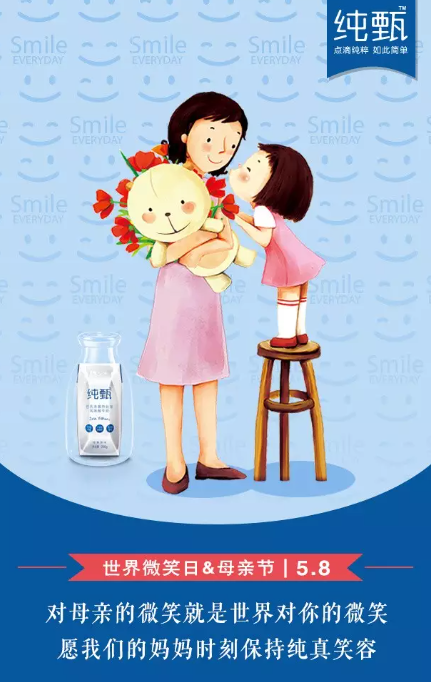 2020世界微笑日海報文案大全 世界微笑日創意海報合集