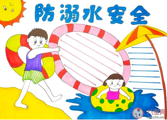 2020預防溺水安全知識手抄報圖片模板 預防溺水安全手抄報內容參考