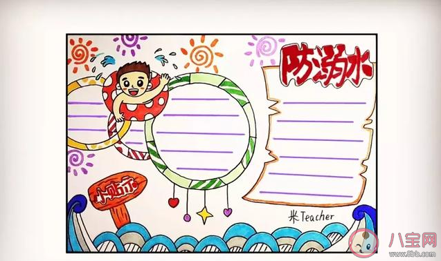 2020預防溺水安全知識手抄報圖片模板 預防溺水安全手抄報內容參考