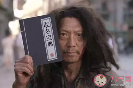 最容易被老師念錯(cuò)的名字有哪些 老師容易念錯(cuò)的名字大全