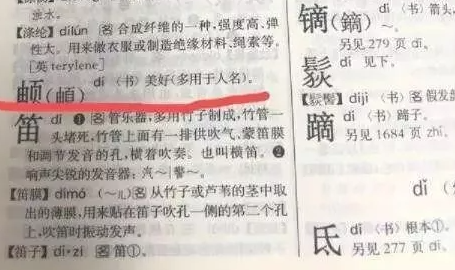 有哪些因同學(xué)名字才知道的生僻字 取名字用生僻字好嗎
