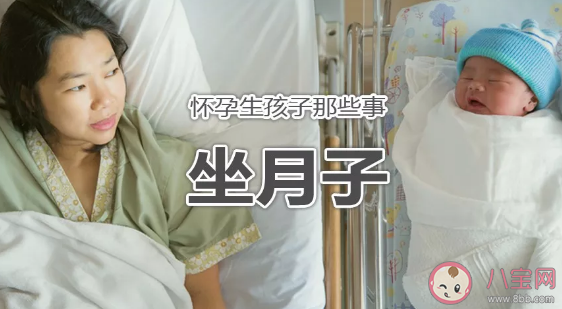 春季剖腹產坐月子如何護理  春季剖腹產坐月子要注意什么