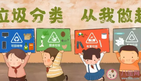 武漢垃圾分類分為哪四種 武漢垃圾分類的最新標準