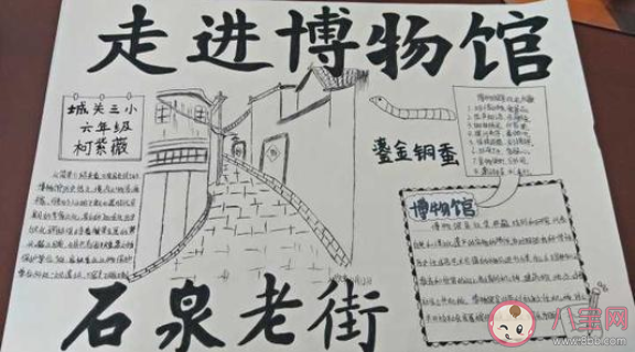 2020年國際博物館日手抄報圖片大全 2020國際博物館日手抄報模板素材內容 2020年國際博物館日手抄報圖片大全 2020國際博物館日手抄報模板素材內容
