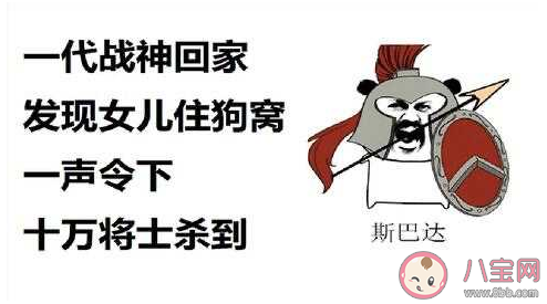 戰神回家什么梗 戰神回家出自哪本小說