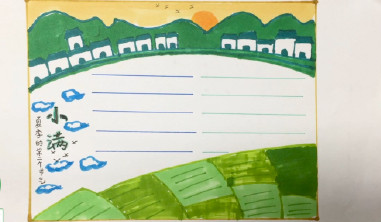 小滿節氣手抄報圖片大全 小滿手抄報最漂亮模板