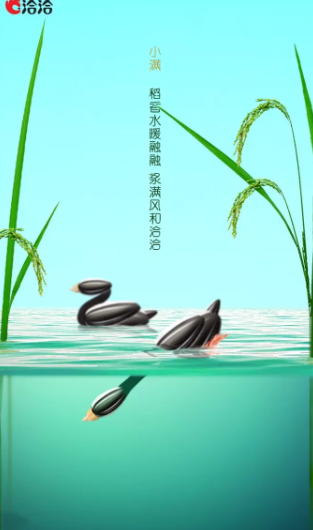 2020小滿節氣海報文案怎么寫 小滿創意海報大全