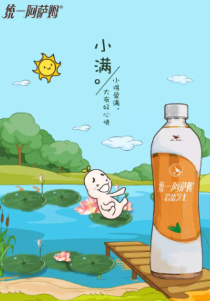 2020小滿節氣海報文案怎么寫 小滿創意海報大全