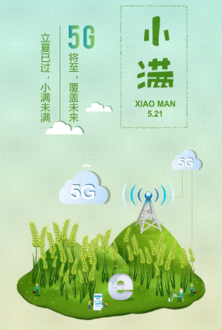 2020小滿節氣海報文案怎么寫 小滿創意海報大全