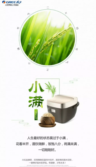 2020小滿節氣海報文案怎么寫 小滿創意海報大全