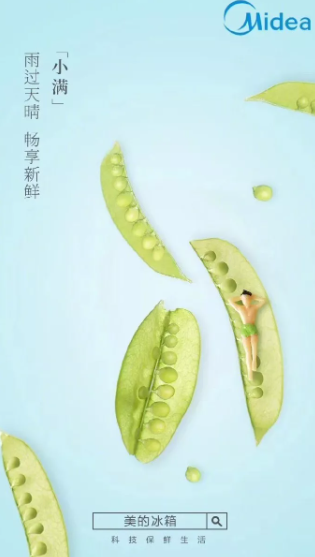 2020小滿節氣海報文案怎么寫 小滿創意海報大全