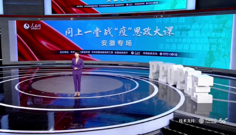 同上一堂戰疫思政大課觀后感范文 同上一堂戰疫思政大課心得體會