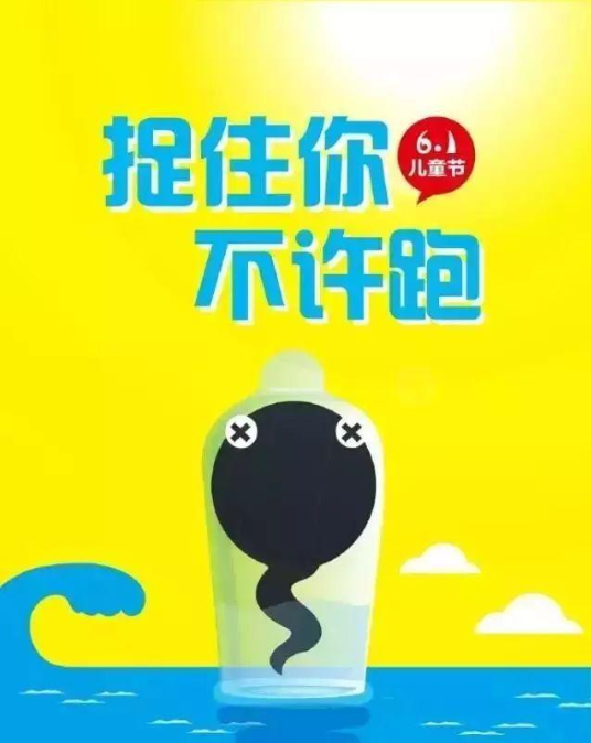 2020六一兒童節海報文案怎么寫 2020六一兒童節創意海報文案賞析