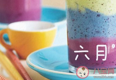 2020五月再見六月你好的唯美語錄 5月再見6月你好文案說說 2020五月再見六月你好的唯美語錄 5月再見6月你好文案說說