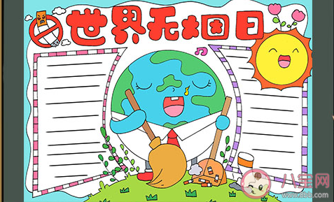 2020世界無煙日手抄報圖片大全 簡單的世界無煙日手抄報模板 2020世界無煙日手抄報圖片大全 簡單的世界無煙日手抄報模板