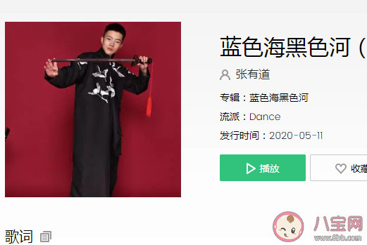 來吧展示心在跳愛在燒藍色海黑色河是什么歌 《藍色海黑色河》完整版歌詞在線試聽 來吧展示心在跳愛在燒藍色海黑色河是什么歌 《藍色海黑色河》完整版歌詞在線試聽