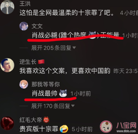 抖音評論肖戰(zhàn)最帥肖戰(zhàn)必糊是什么梗 肖戰(zhàn)最帥肖戰(zhàn)必糊為什么一直出現(xiàn) 抖音評論肖戰(zhàn)最帥肖戰(zhàn)必糊是什么梗 肖戰(zhàn)最帥肖戰(zhàn)必糊為什么一直出現(xiàn)