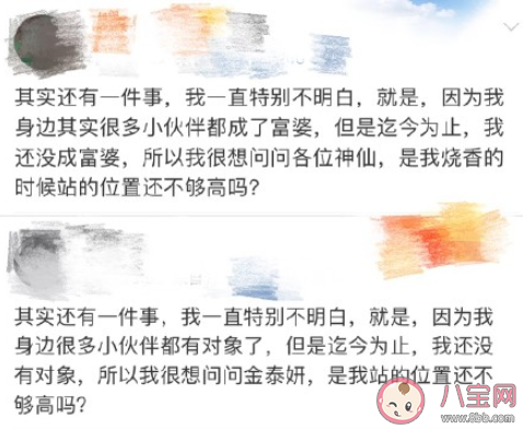 是我站的還不夠高嗎是什么梗 是我站的還不夠高嗎搞笑句子語錄 是我站的還不夠高嗎是什么梗 是我站的還不夠高嗎搞笑句子語錄