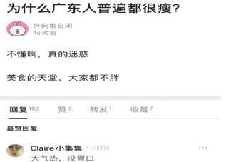 為什么廣東人普遍都很瘦 廣東人普遍都很瘦的原因