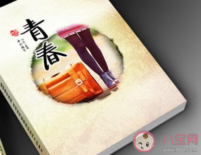 爺青結是什么意思 爺青結是什么梗 爺青結是什么意思 爺青結是什么梗