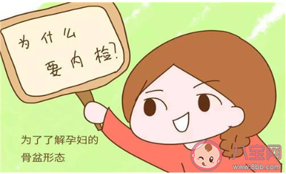 產(chǎn)前內(nèi)檢什么時候做 產(chǎn)前內(nèi)檢一般要做多少次