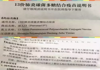 寶寶該不該打13價(jià)肺炎疫苗 13價(jià)肺炎疫苗能起什么作用