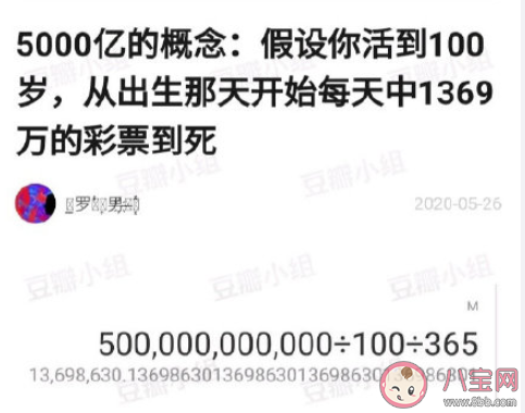 5000億資產是什么水平 假如你有5000億資產你會怎么辦